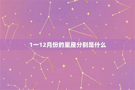 12/21星座女|12月21日是什么星座 12月21日生日是什么星座